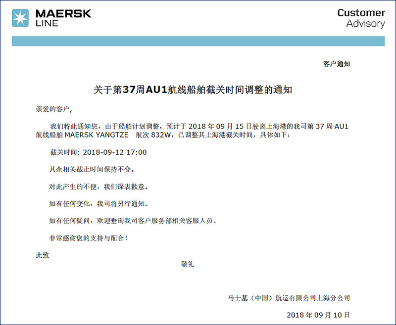 msk３７周ＡＵ１航线特种柜.jpg