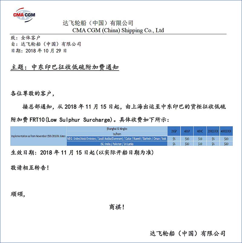 达飞CMA中东印巴-特种柜1.jpg