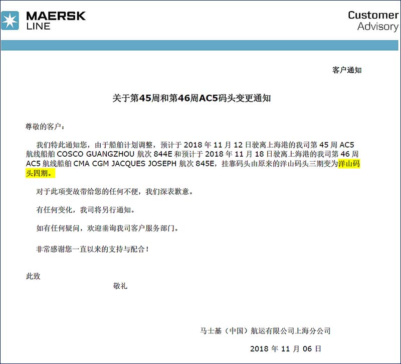 马士基MSK第45周和第46周AC5-特种柜.jpg