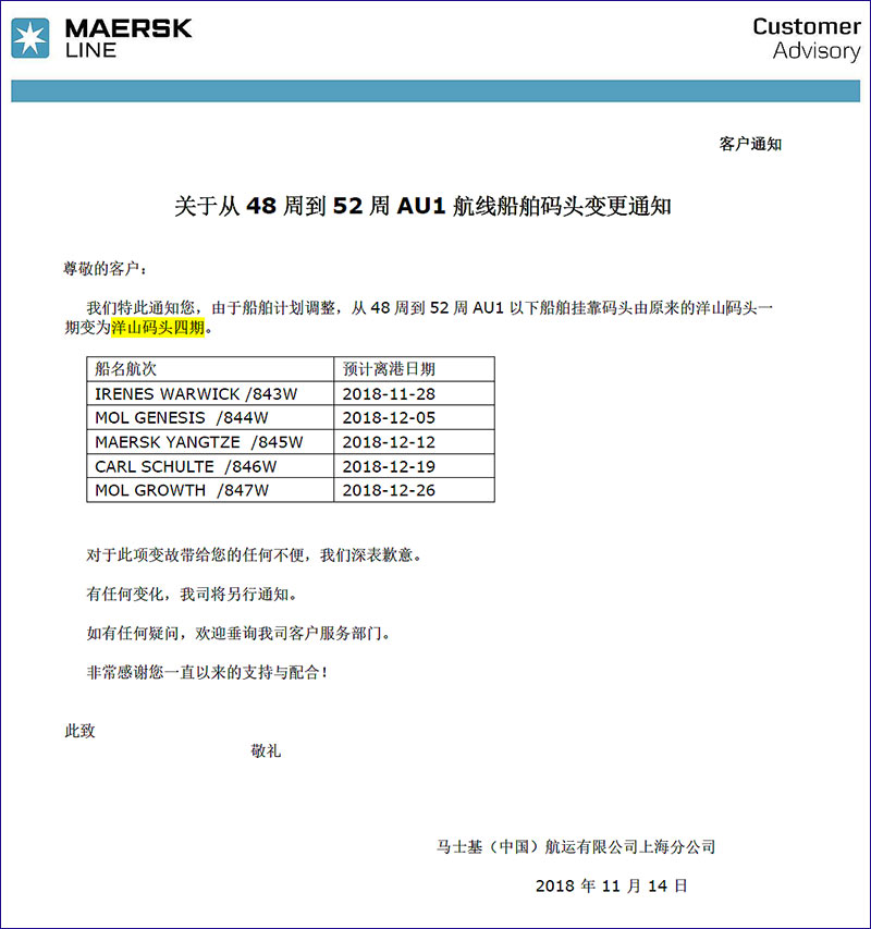 马士基MSK第48周到52周AU1-特种柜1大件运输.jpg